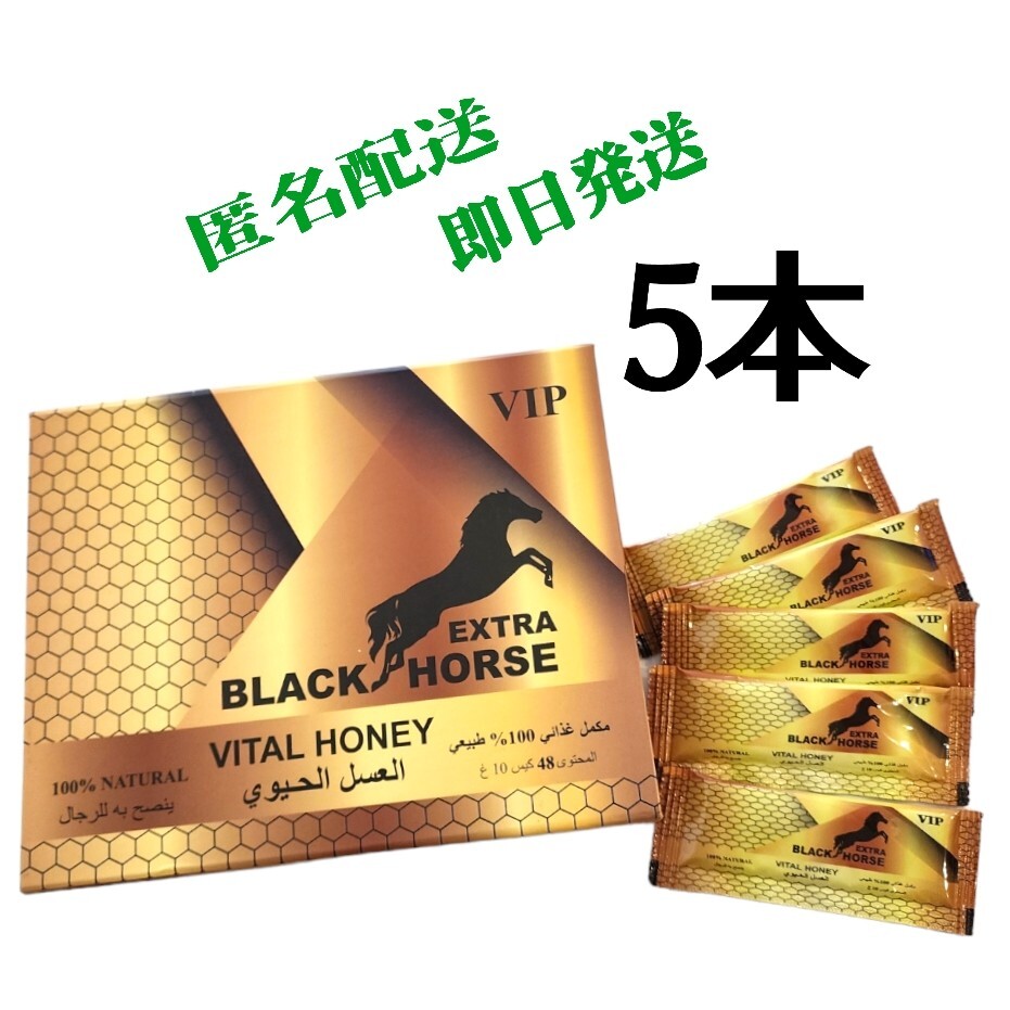  black hose Gold VIP 5ps.@ Royal honey VIP ton cut have 