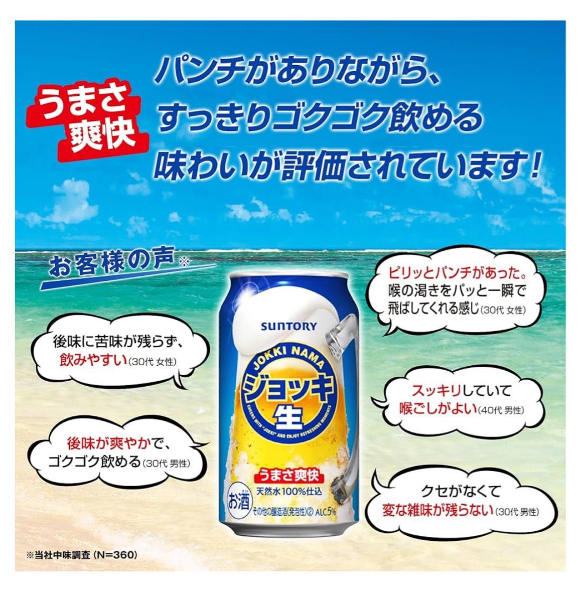 【送料無料】サントリー ジョッキ生　24缶入り　2ケース　48本　発泡酒　ビール