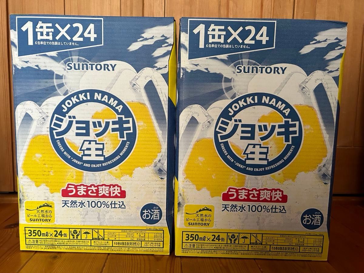 【送料無料】サントリー ジョッキ生　24缶入り　2ケース　48本　発泡酒　ビール