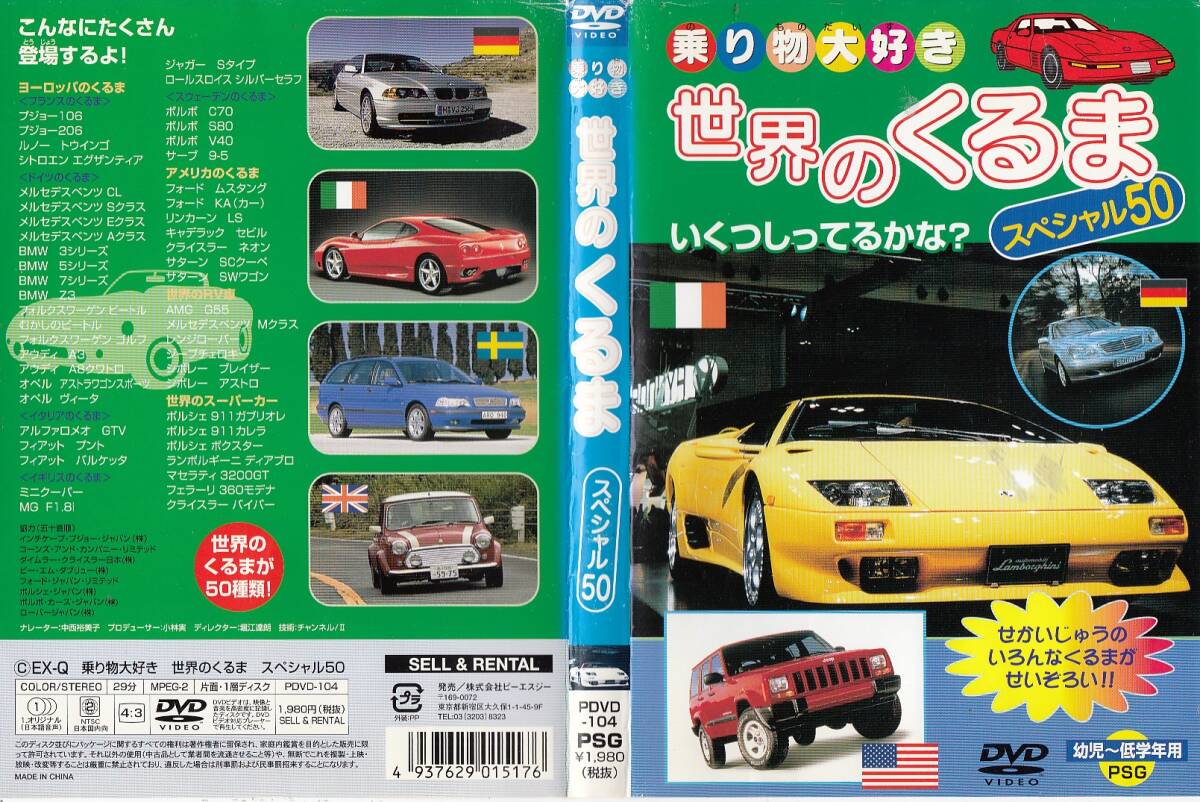 2489 ケース無し 【働く車・世界の車・乗り物 色々※3枚セット】＊他にも多数出品中 ＊10枚まで同梱可能250円_画像3