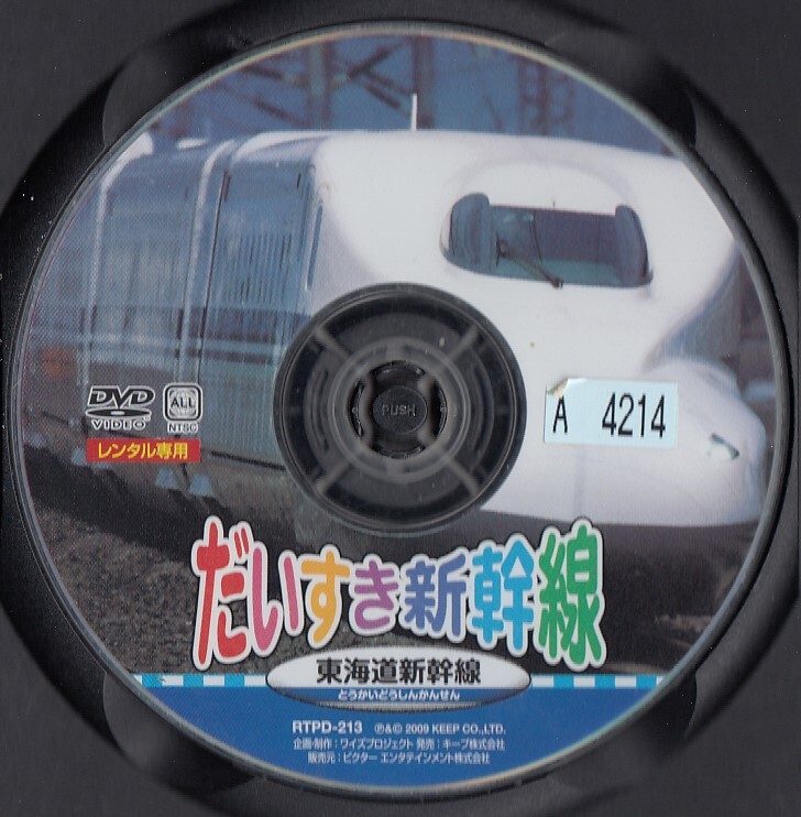 2477 ケース無し 【電車・新幹線 色々※5枚セット】 ＊他にも多数出品中 ＊10枚まで同梱可能250円の画像10