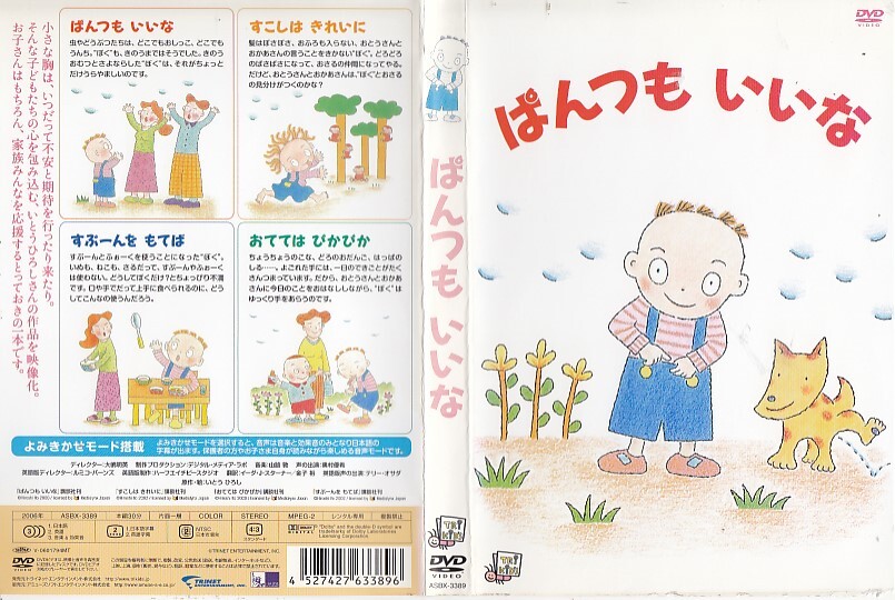 2529 ケース無し ぱんつもいいな いとうひろし作品シリーズ ＊他にも多数出品中 ＊10枚まで同梱可能250円_画像1