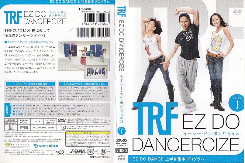 2567 ケース無し TRF EZ DO DANCERCIZE イージー・ドゥ・ダンササイズ DISC 1 ＊他にも多数出品中 ＊10枚まで同梱可能250円_画像1