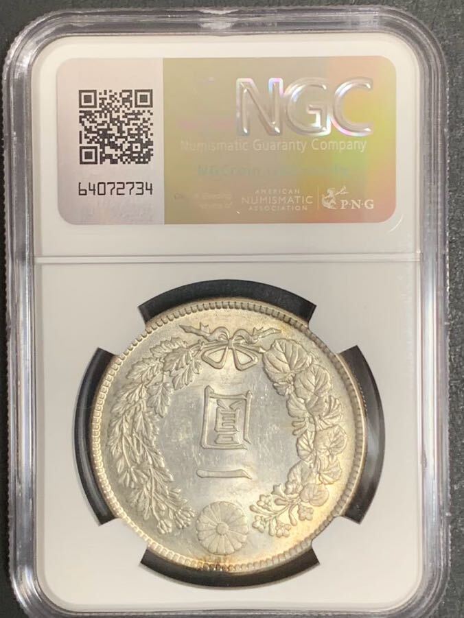 1円銀貨　明治45年　NGC MS62 未使用_画像2