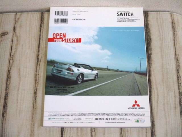 Switch Vol.23 No.2 スイッチ 2005年2月号 井上雄彦 スラムダンク、あれから10日後_画像2