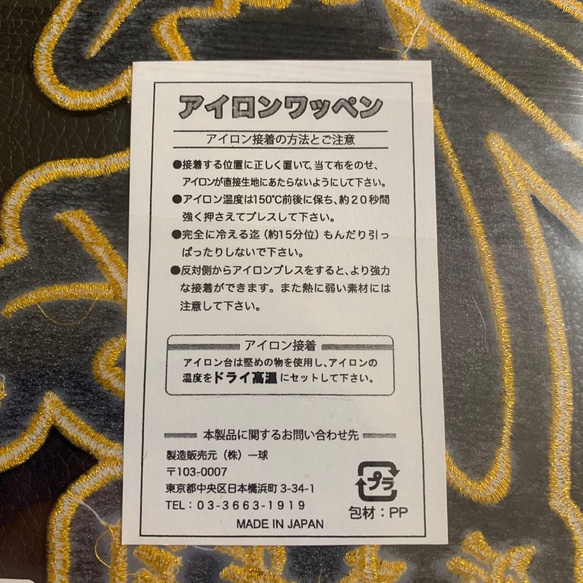 阪神タイガース  選手サイン ワッペン  近本 選手  5  新品未開封