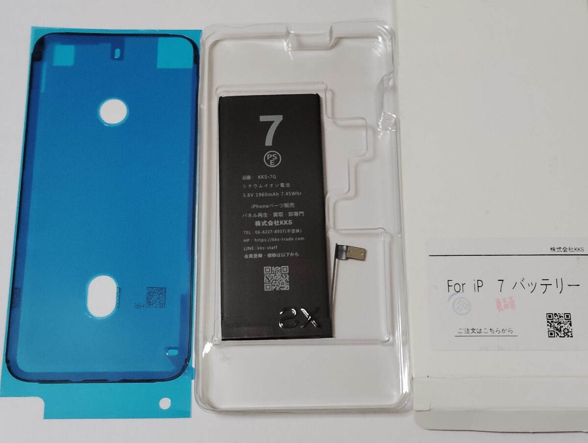 iPhone7 互換バッテリー iPhone アイフォン 7 電池 交換用 自分 安い 修理 電池パック 液晶 電池パック 防水シール付 両面テープ付 PSEの画像1