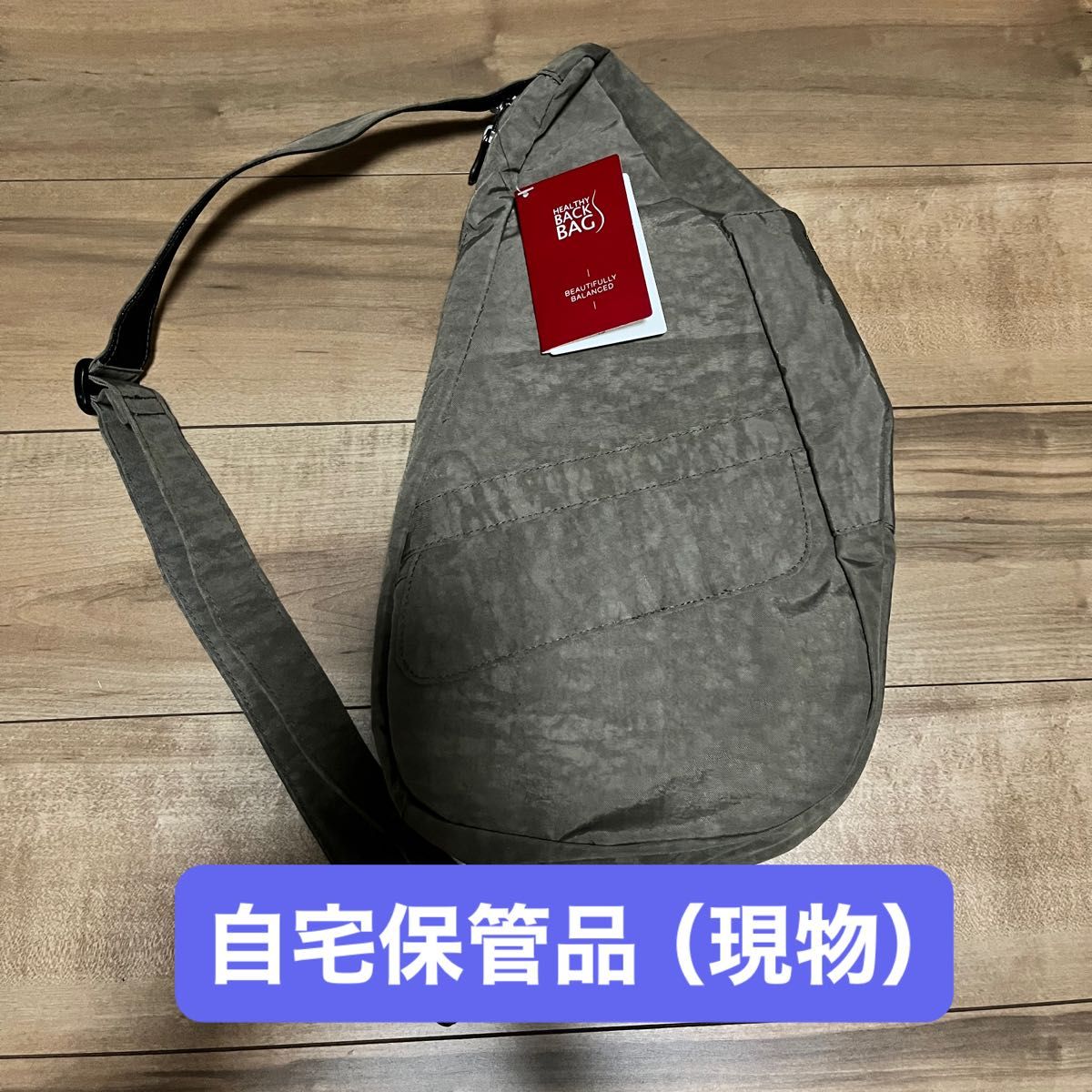 HEALTHY BACK BAG （ヘルシーバックバッグ）：トリュフ