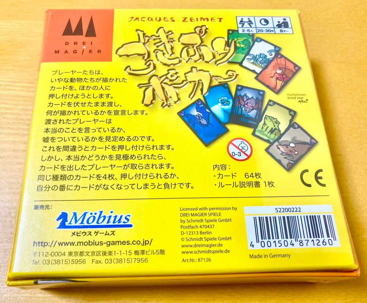 【新品】ごきぶりポーカー　メビウスゲームズ　ボードゲーム　カードゲーム