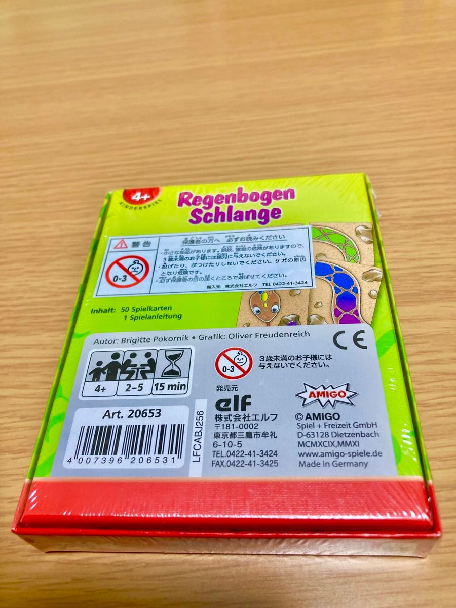 【新品】虹色のヘビ 日本語版 Regenbogen schlange アミーゴ　ボードゲーム　カードゲーム　知育玩具　療育