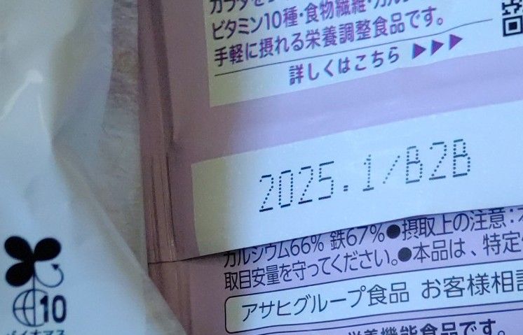 食品 まとめ売り お試し