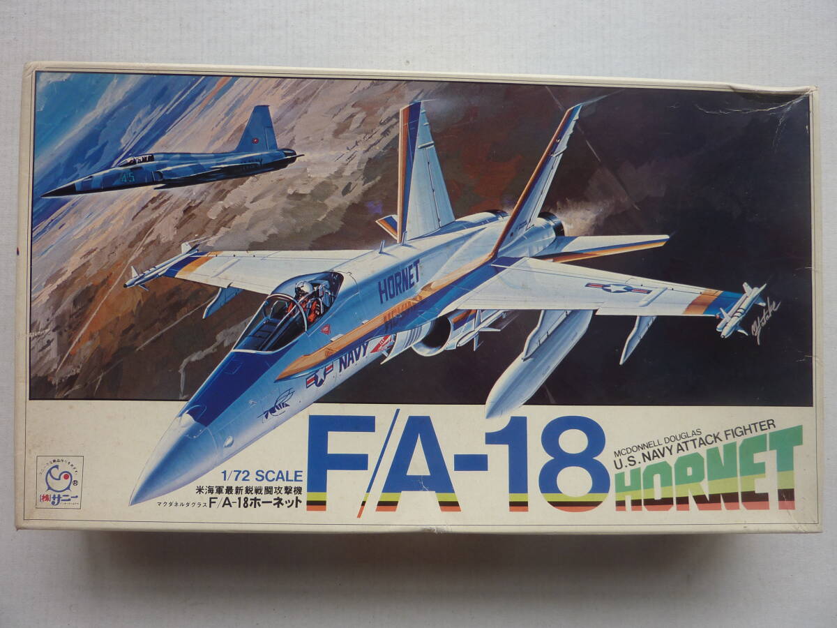 1/72 サニー　F/A-18　ホーネット_画像1