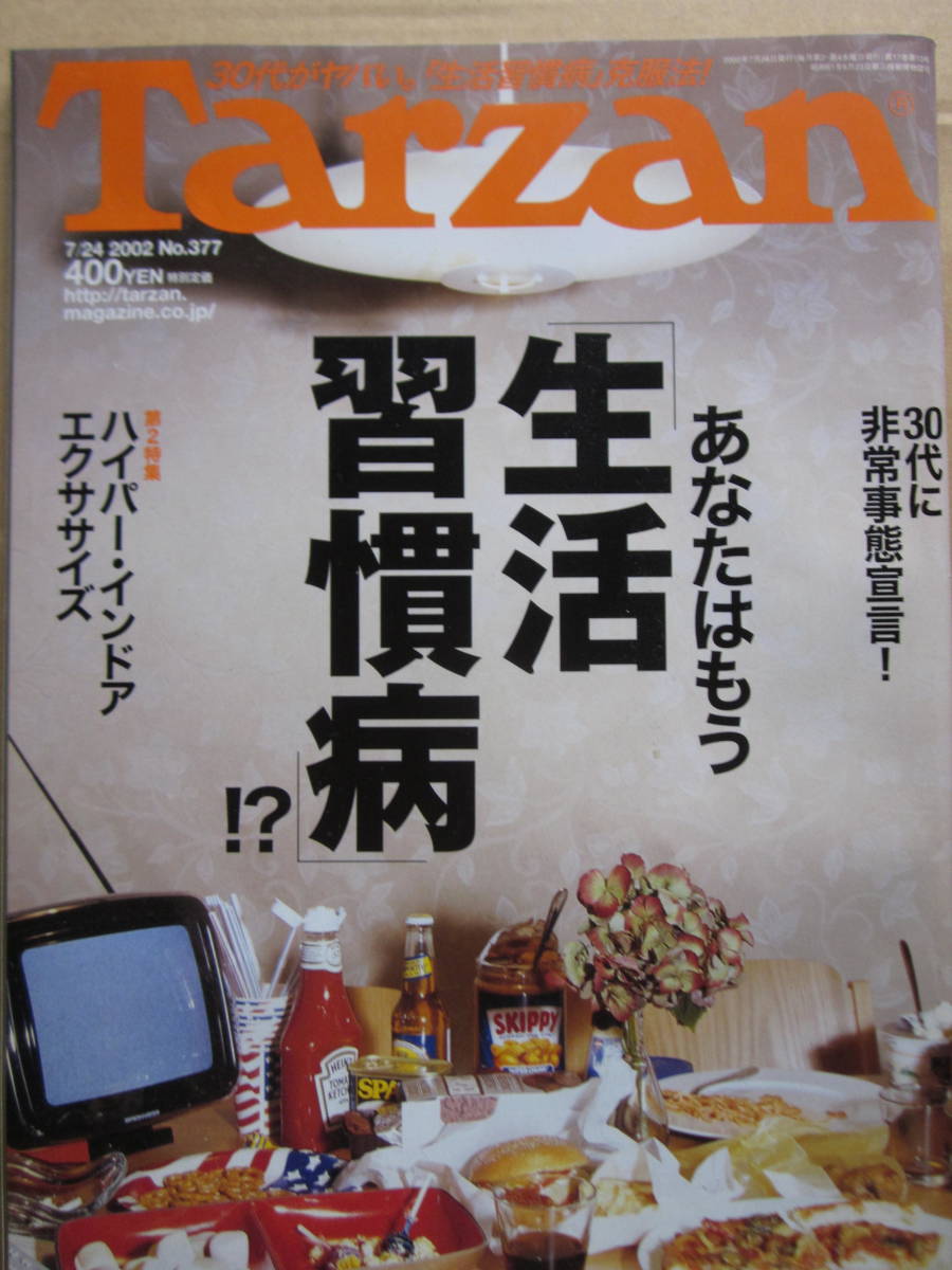 ヤフオク 送料込 池内博之 大櫛江里加 大櫛エリカ 千葉真 ヤフオク 送料込 池内博之 大櫛江里加 大櫛エリカ 千葉真
