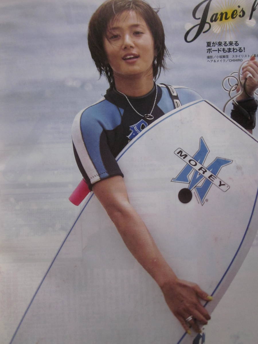 Paypayフリマ 送料込 池内博之 大櫛江里加 大櫛エリカ 千葉真一 首藤康之 中島周 イリヤアンダーソン Tarzanターザン02 7 24 No 377 生活習慣病 Paypayフリマ 送料込 池内博之 大櫛江里加 大櫛エリカ 千葉真一 首藤康之 中島周 イリヤアンダーソン Tarzanターザン02 7 24 No 377 生活習慣病