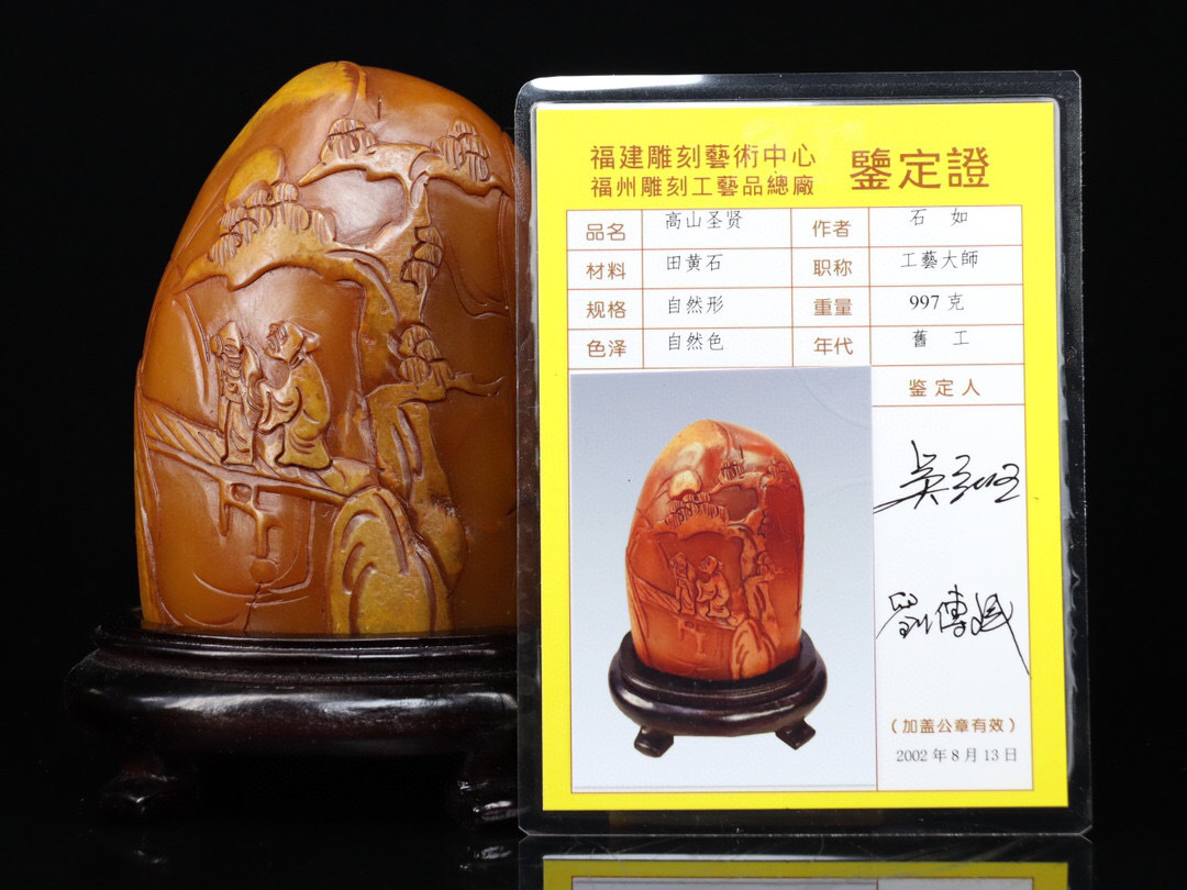 蔵友館蔵品・寿山石・田黄石・細密彫・高山聖賢紋印章】・希少 蔵友館蔵品・寿山石・田黄石・細密彫・高山聖賢紋印章】・希少