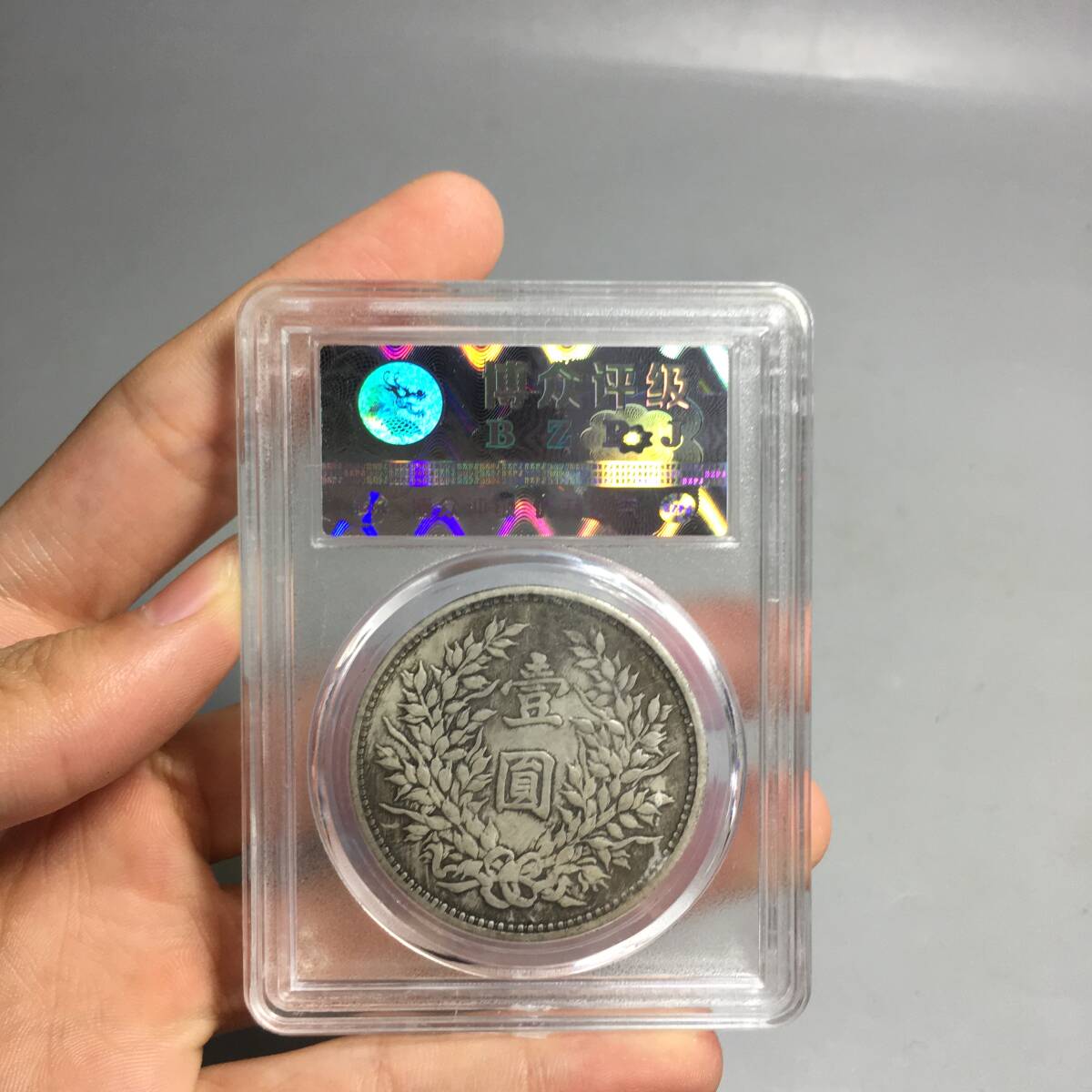  【蔵友館蔵品・銀貨・銀幣・銀元・袁世凱像・中華民国十年造・壹圓・紀念幣・中国古幣】收藏品・古置物・中国時代美術_画像6