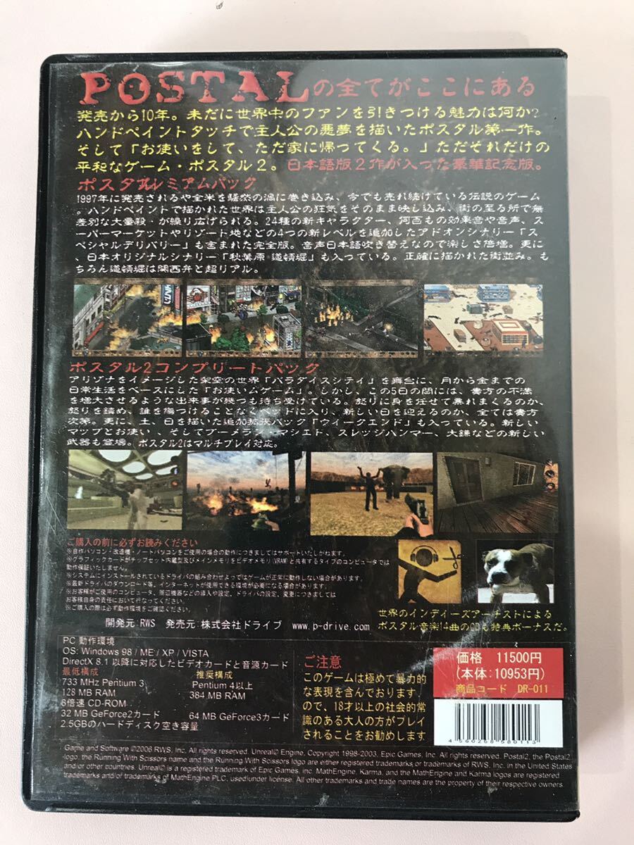 143H【中古】ポスタル2ゴールデンパニック(日本語版)ポスタル10周年記念パックの画像2