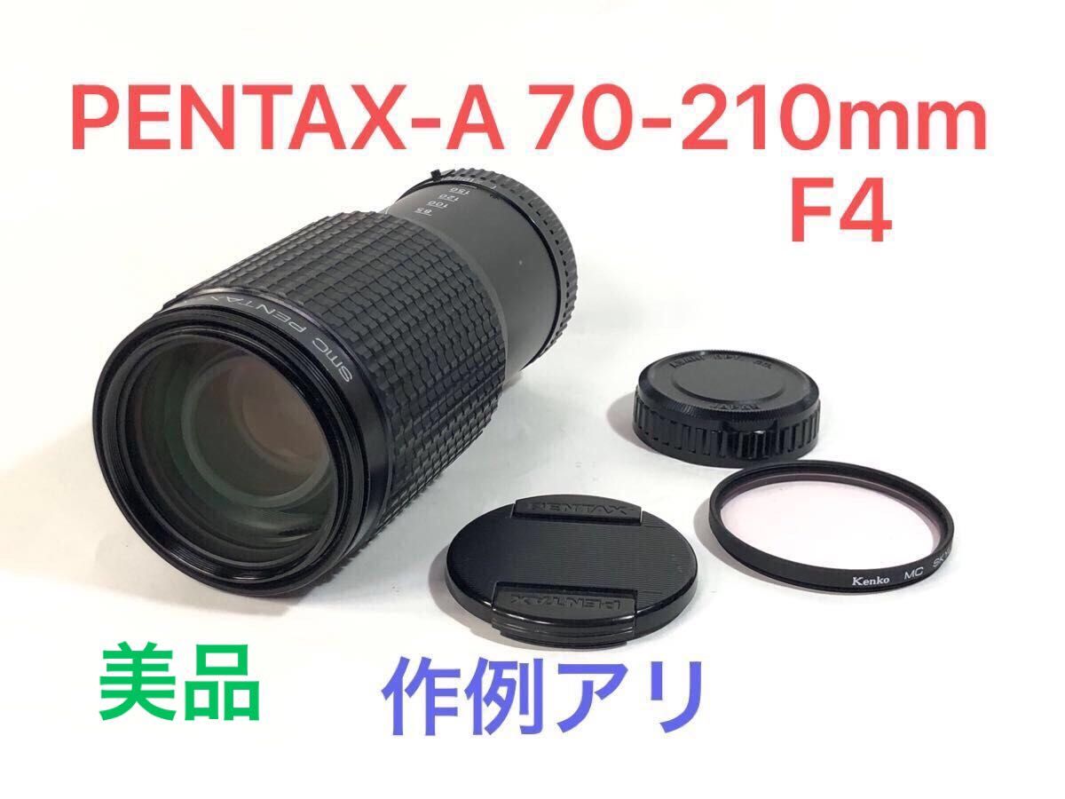 PENTAX-A ZOOM 70-210mm F4 ケース付