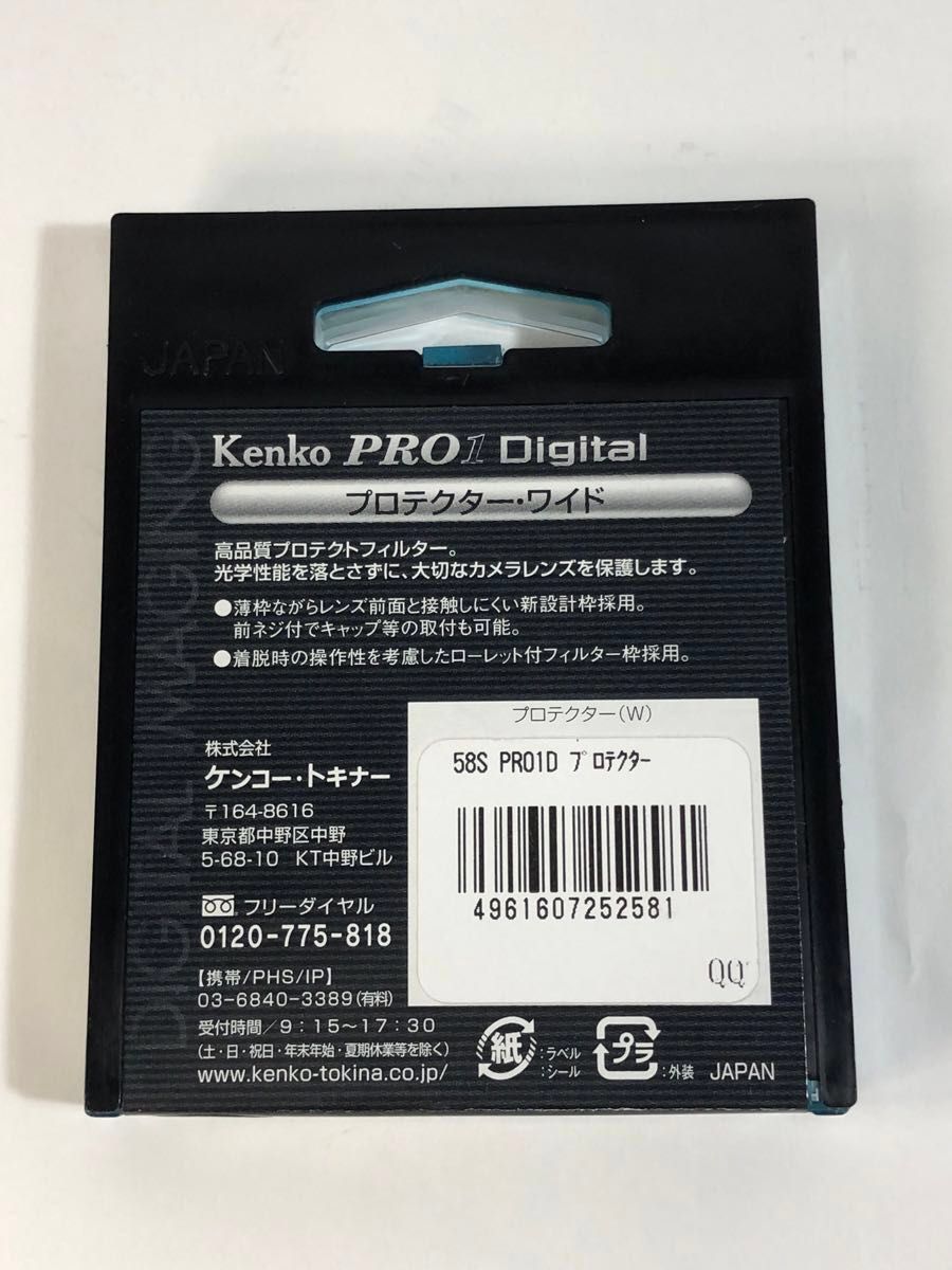 Kenko PRO1 Digital  PROTECTOR(W) 58mm