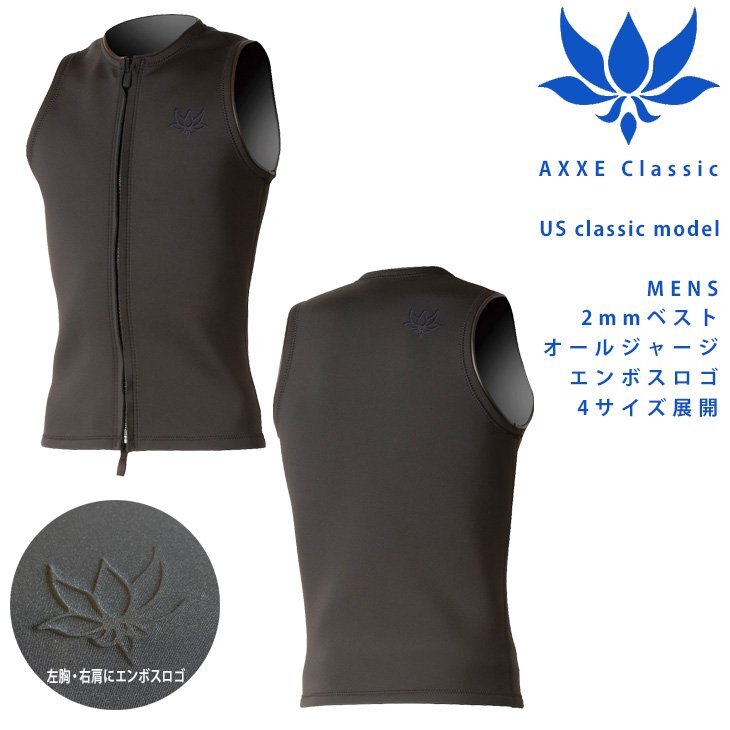 ■AXXE Classic■メンズ 2mm ベスト LL (182cm/76kg) オールジャージ フロントジップ エンボスロゴ仕様 アックスクラッシック_画像1