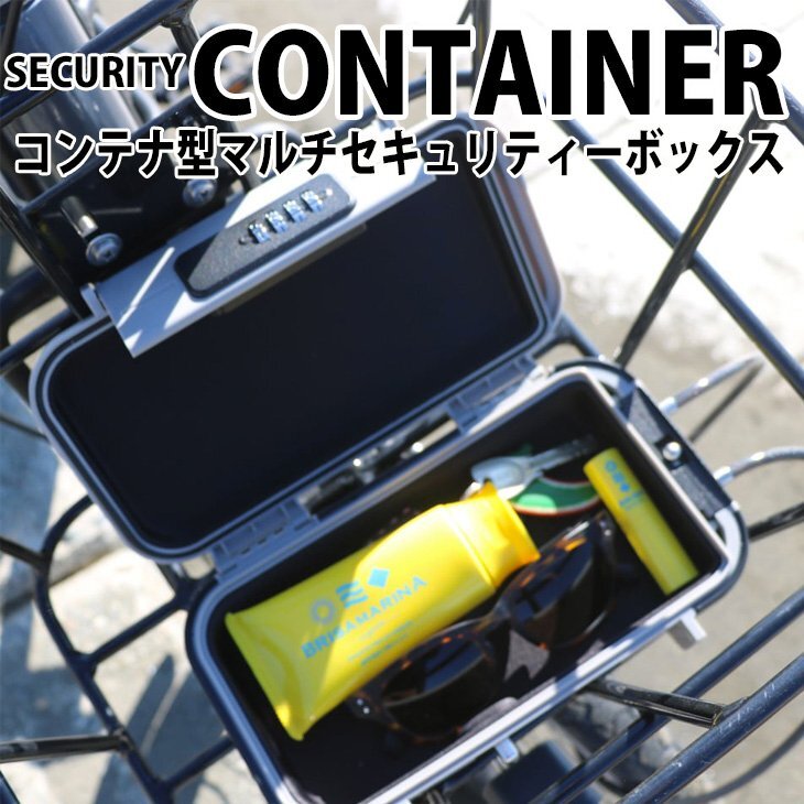 ■Surfers Security CONTAINER■持ち運べる コンテナタイプ セキュリティーボックス サーフィン アウトドア セキュリティーコンテナ EXTRA_画像5