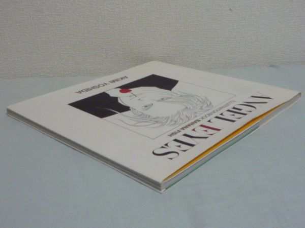ANGEL EYES 吉田秋生イラストブックBANANA FISH コミック 傑作漫画の魅力を描きおろしイラストと扉絵コレクションで集大成した一冊