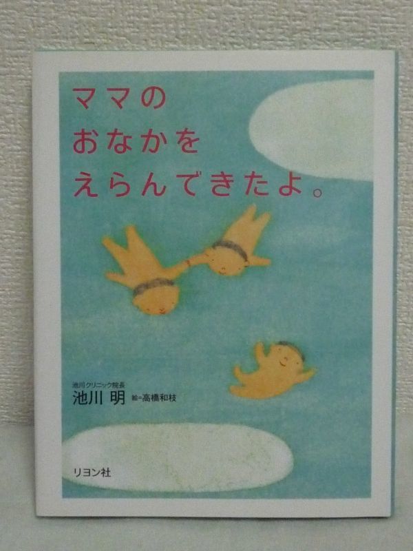 ママのおなかをえらんできたよの値段と価格推移は 6件の売買情報を集計したママのおなかをえらんできたよの価格や価値の推移データを公開