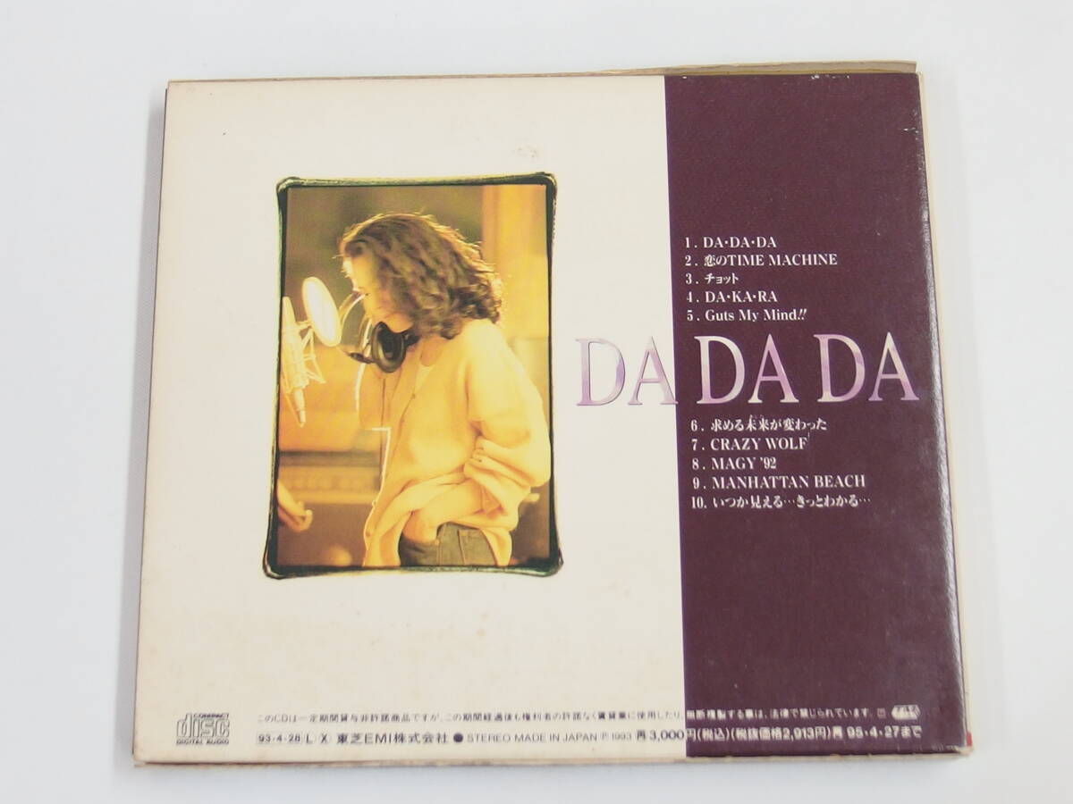 CD / 大黒摩季 / DADADA / 『M24』 / 中古 _画像2