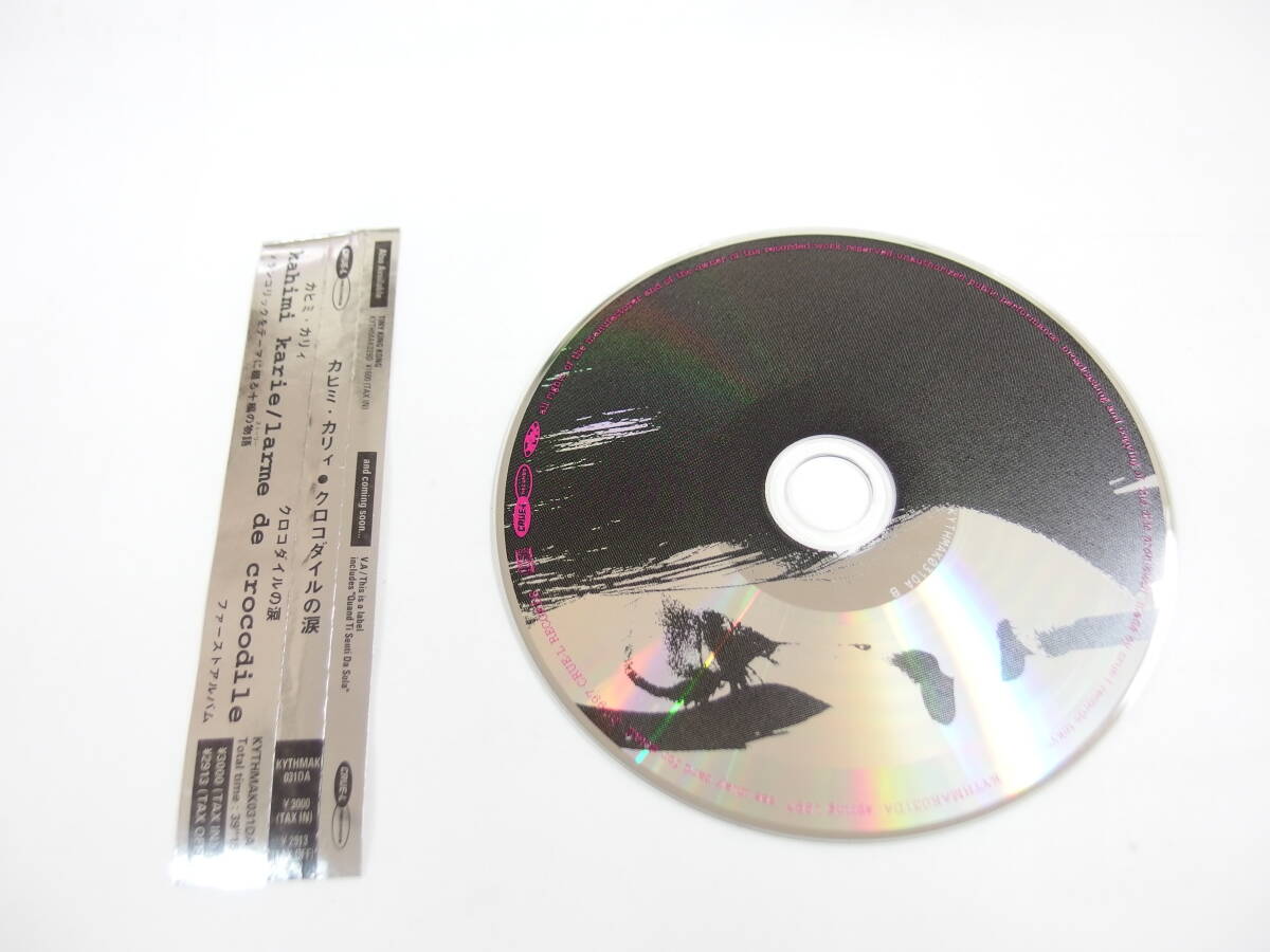 CD / 帯付き / カヒミ・カリィ / クロコダイルの涙 / 『M24』 / 中古 _画像4