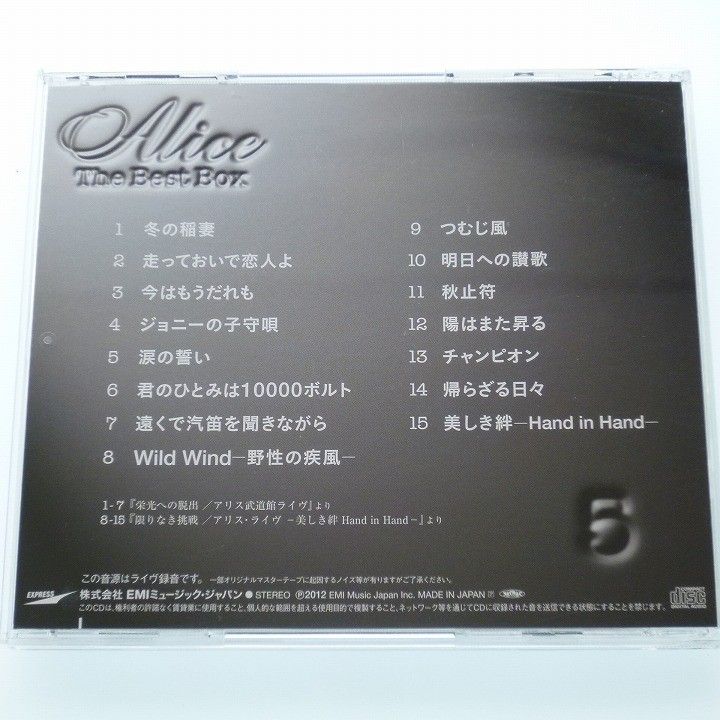 CD BOX アリス Alice The Best Box 5枚組 谷村新司 堀内孝雄 矢沢透