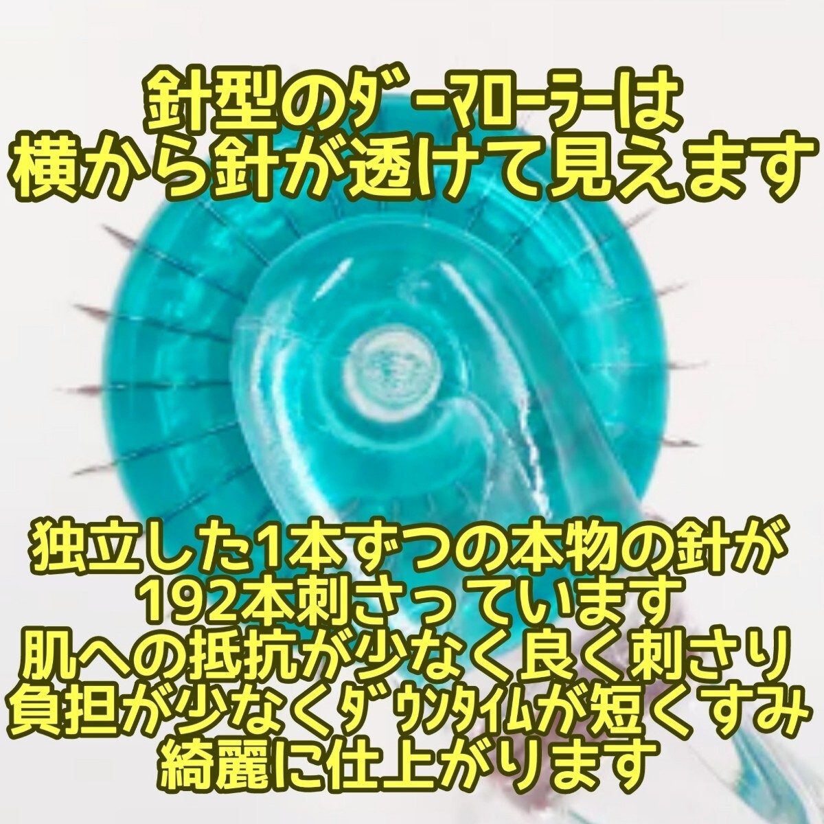 ダーマローラー 0.5mm 1本【本数変更できますのでご相談ください】【高級ライン】美顔ローラーの画像3