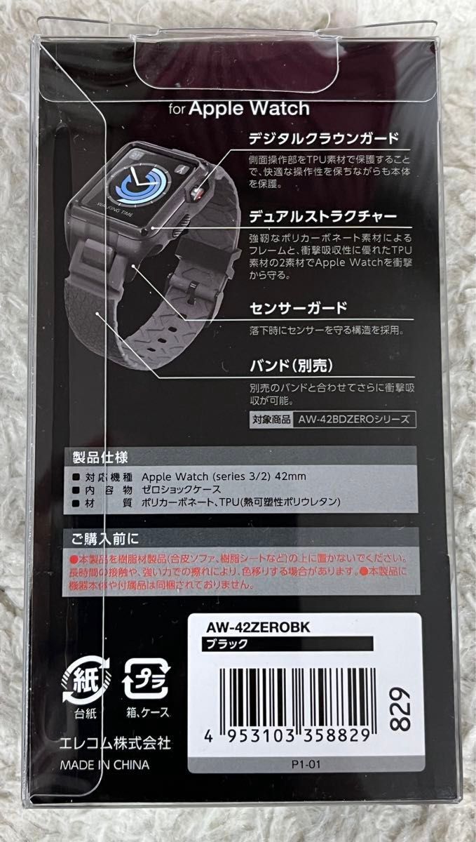 2点セット！エレコム Apple Watch ケース 42mm ZEROSHOCK ブラックとシルバーカバー美品