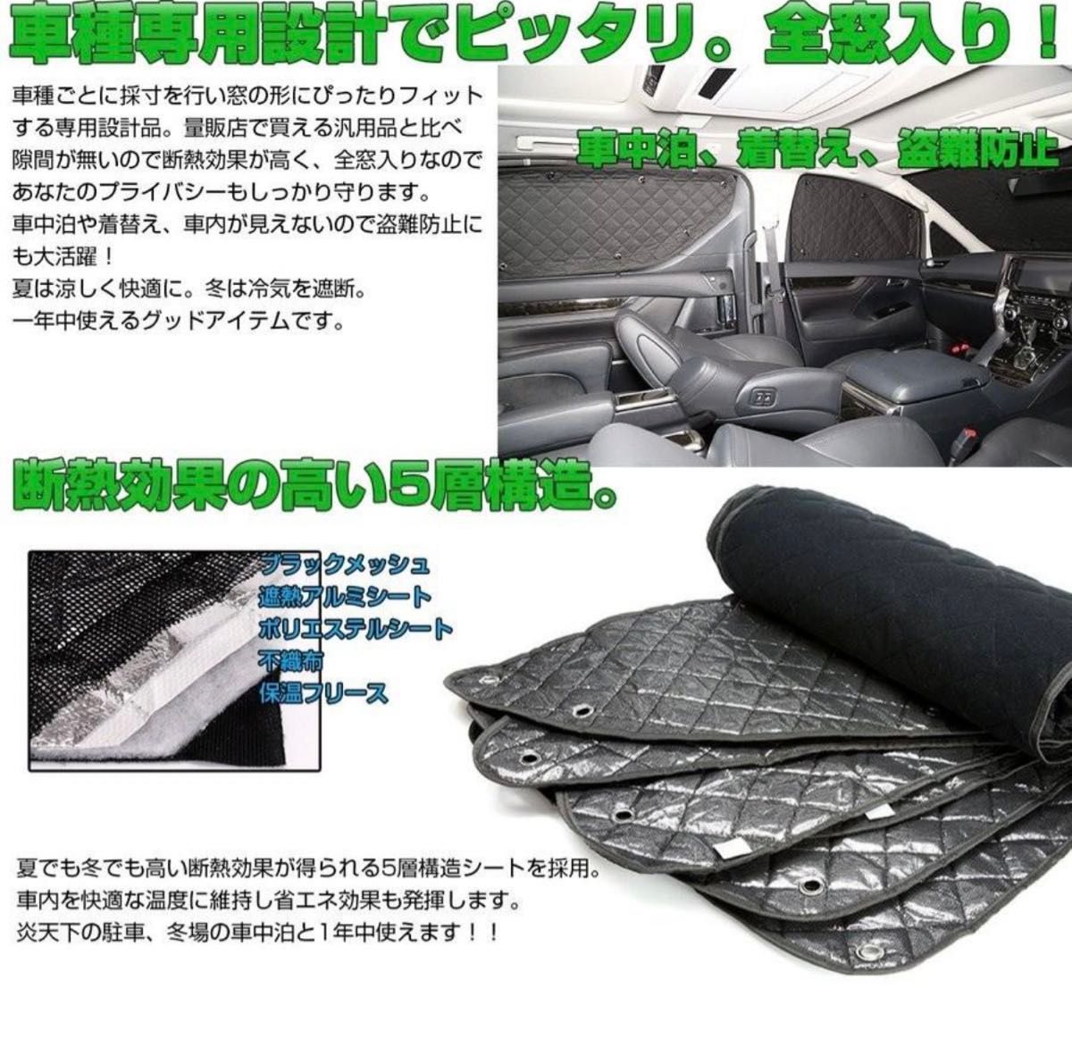 ホンダNBOX jg3 jg4 専用設計全窓用サンシェード未使用