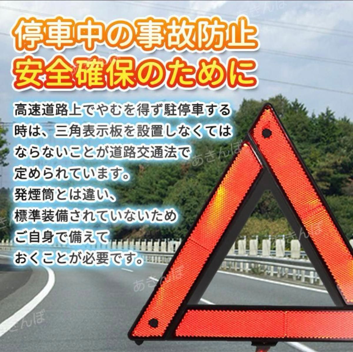 三角表示板 停止表示板 1個 車 折り畳み 警告版 事故 防止 停止板 バイク 反射板 警告灯 車 自動車 事故 防止 安全 安心