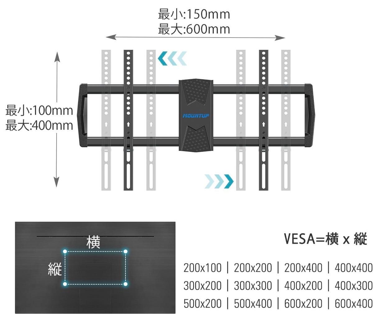 42～82インチ テレビ壁掛けセット ESA600x400mm