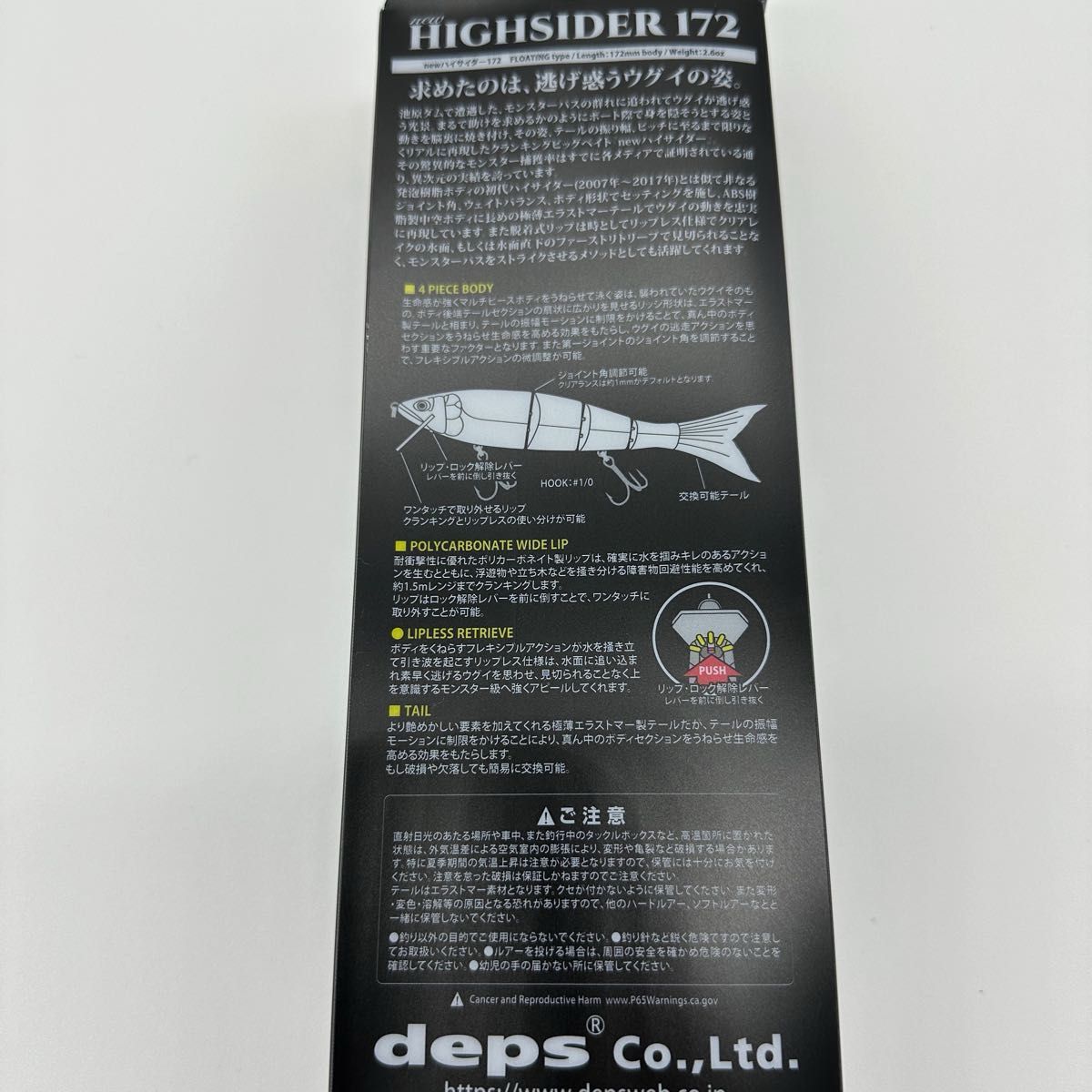 deps デプス new ハイサイダー 172 限定カラー キープキャスト 2024 新品未開封 レア イベント限定 おまけ付