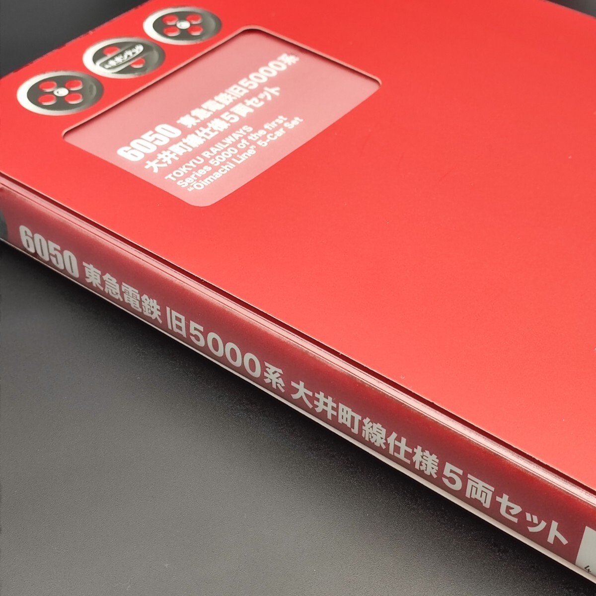 ポポンデッタ 6050 東急電鉄 旧5000系 大井町線仕様 5両セット_画像2