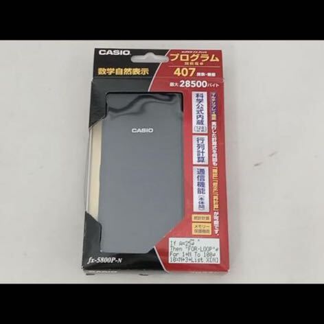 未開封　casio プログラム 関数電卓　FX-5800P-N