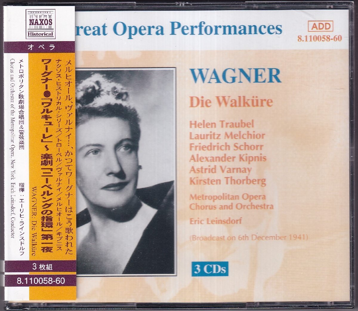 NAXOS ワーグナー 「ワルキューレ」 ラインスドルフ/メトロポリタン歌劇場o 1941年 3CDの画像1