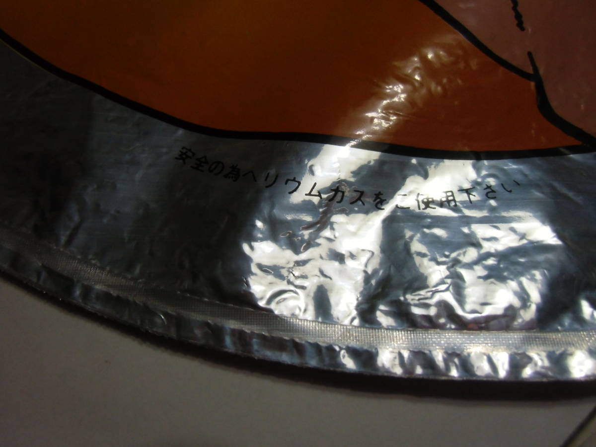 丸越　ヘリウムガス風船　キン肉マン　直径約44㎝《未使用品》_ヘリウムガスを使用。