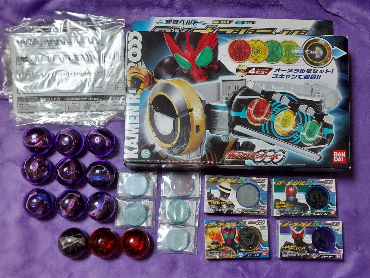 仮面ライダー オーズ まとめ売り オーズドライバー オーメダル 仮面ライダー オーズ まとめ売り オーズドライバー オーメダル