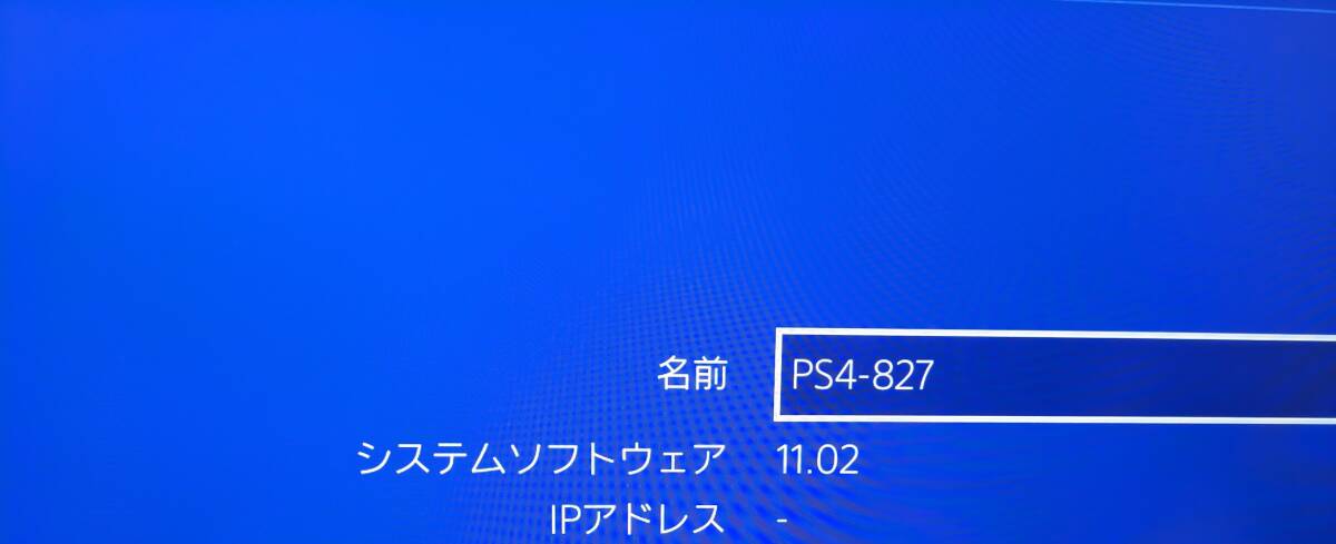 ②1円～【動作良好品】本体のみ PlayStation 4 ジェット・ブラック 500GB CUH1000A SONY PS4 Ver11.02【電源付き・封印有り】_画像10