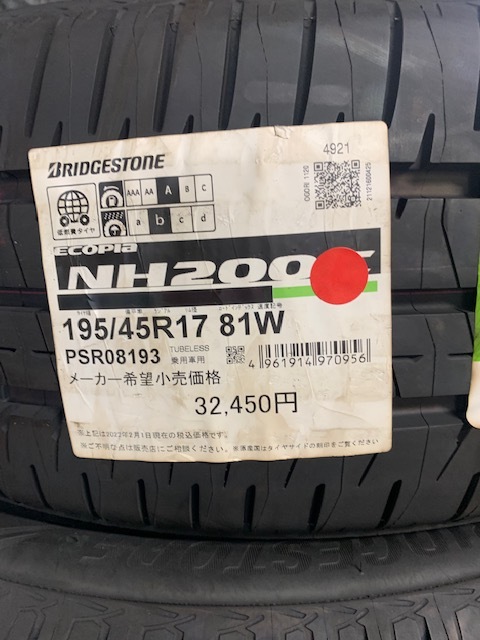 即決売切り!! 2021年製造 新品４本セット 売切り!!  195/45R17 81W ブリヂストン ECOPIa NH200の画像3