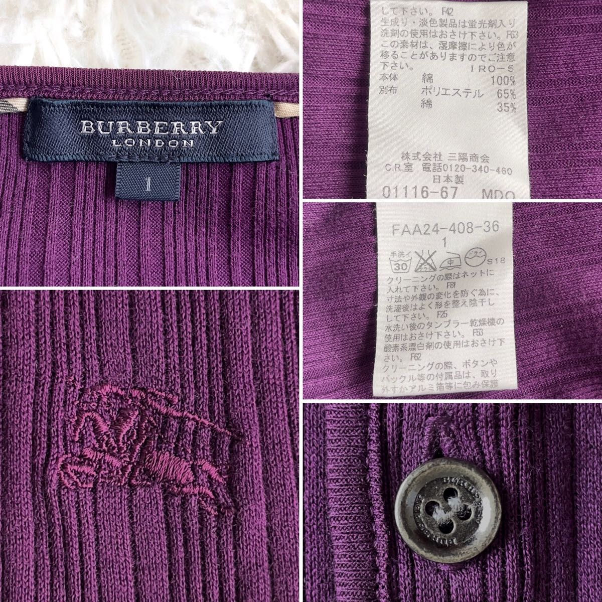 BURBERRY LONDON バーバリー ロンドン アンサンブル 伸縮性 刺繍 ホースロゴ オーガンジー パープル 紫 S