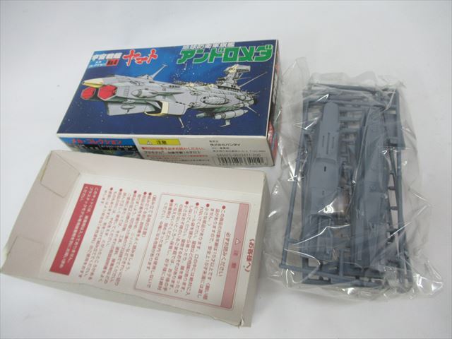 1 jpy *[ Uchu Senkan Yamato ] plastic model set sale and romedatesla-. Uchu Senkan Yamato 3 piece set mega collection Bandai ④