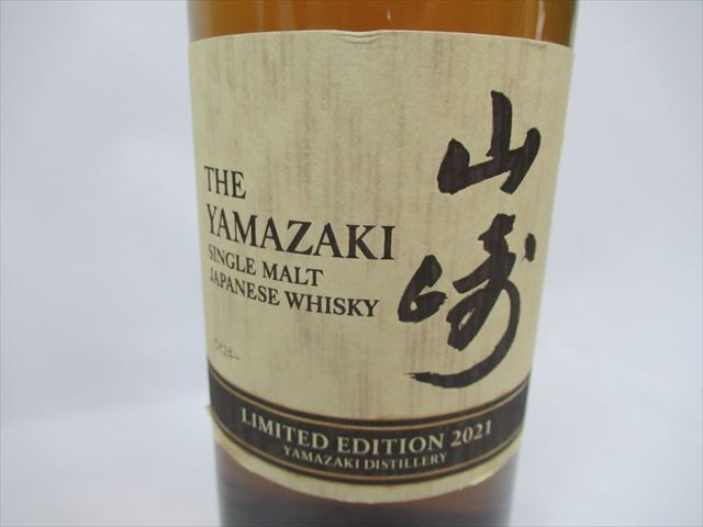 1 jpy * not yet . plug [ Yamazaki ] Suntory single malt whisky Limited Edition 2021 whisky 2 pcs set set sale japa needs 