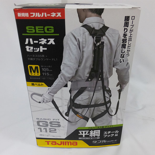 1円★未使用【TAJIMA】SEGフルハーネス型タイプ1 平網ダブルランヤード長150 GS112 新規格 Mサイズ 黒ベルト スチールフックL1 現状品の画像1