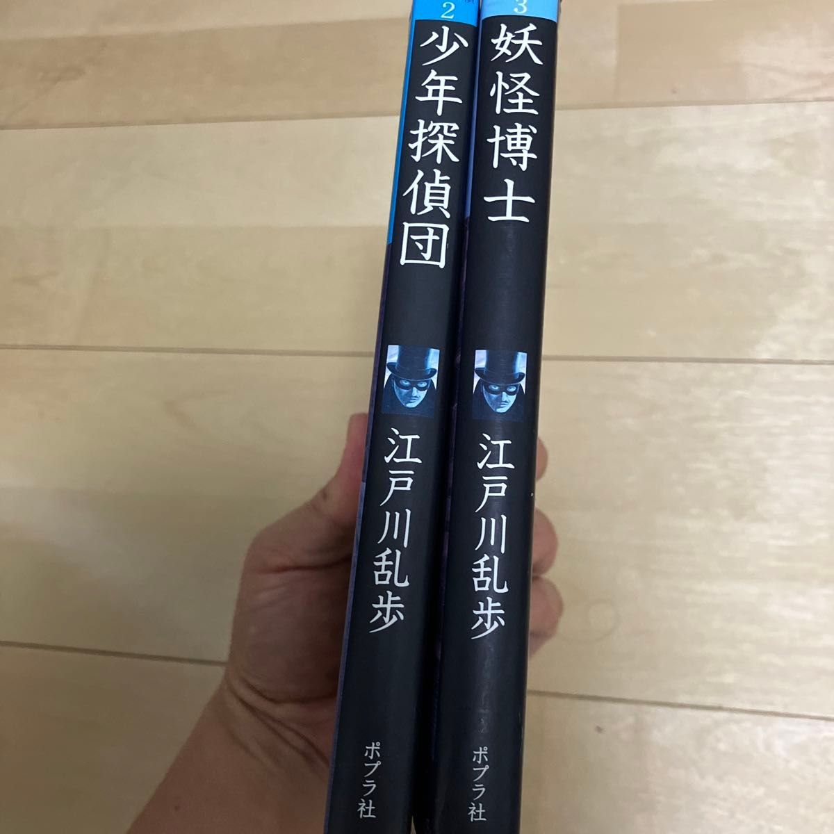 少年探偵２、3文庫版 （文庫版　少年探偵・江戸川乱歩２　3） 江戸川乱歩／作2冊セット