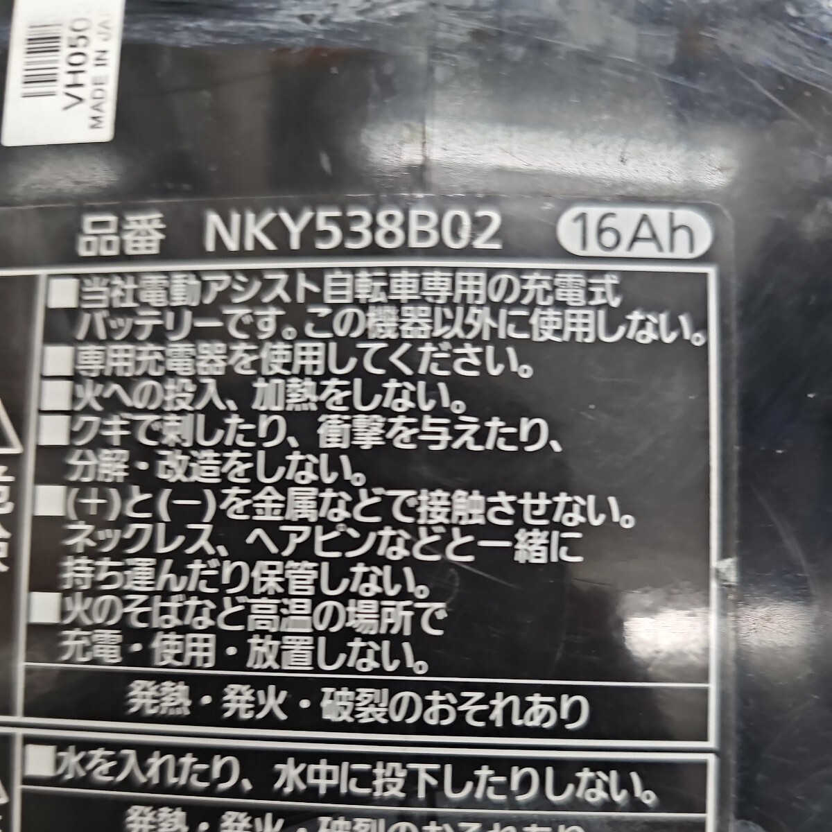 使用不可 ジャンク nky538b02 2個 nky536b02 4個 nky534b02 nky576b02 合計8個セット パナソニック 電動自転車 バッテリーの画像3