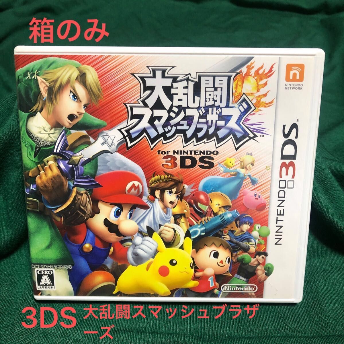 Nintendo 3DS 大乱闘スマッシュブラザーズ　箱のみ